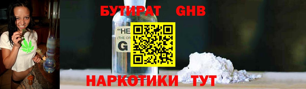 Бутират вода  Вход с VPN  Алексеевка 