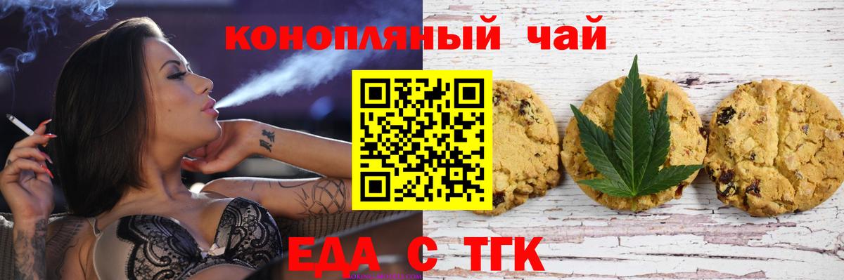Печенье с ТГК конопля Алексеевка