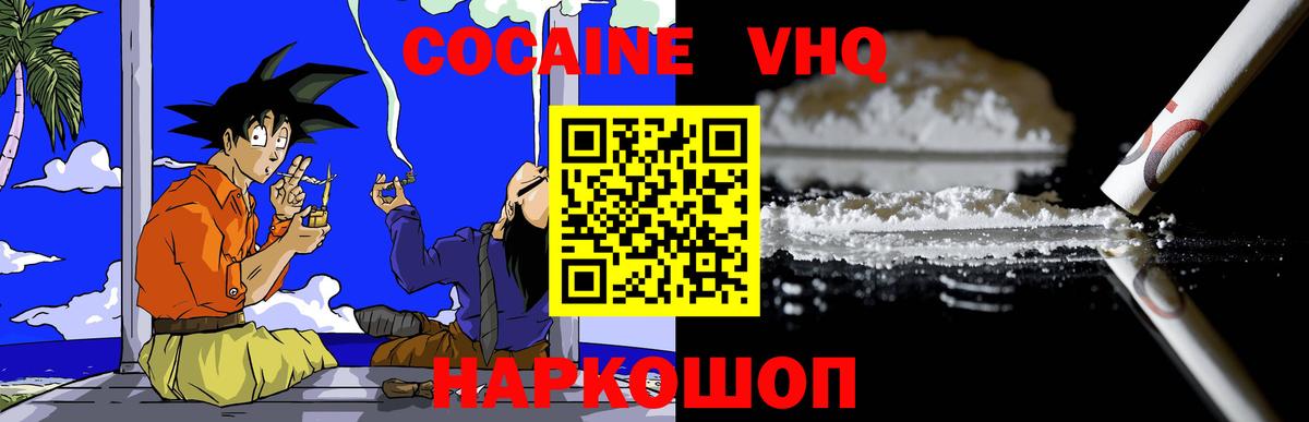 COCAIN  Вход с VPN  КОКАИН 98%  Алексеевка  Cocaine Боливия 