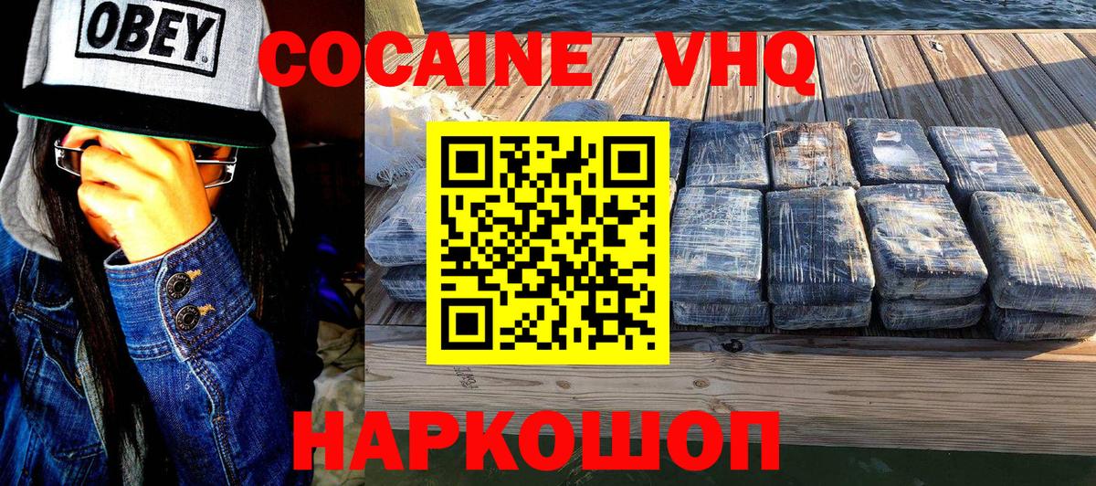 КОКАИН 99% Алексеевка