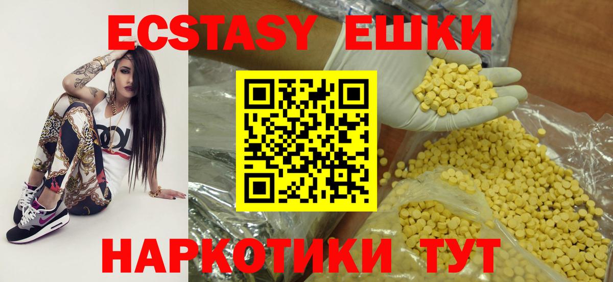 Ecstasy круглые  Вход с VPN  Ecstasy  Алексеевка 