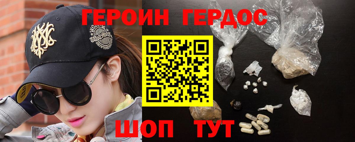 Героин белый Алексеевка