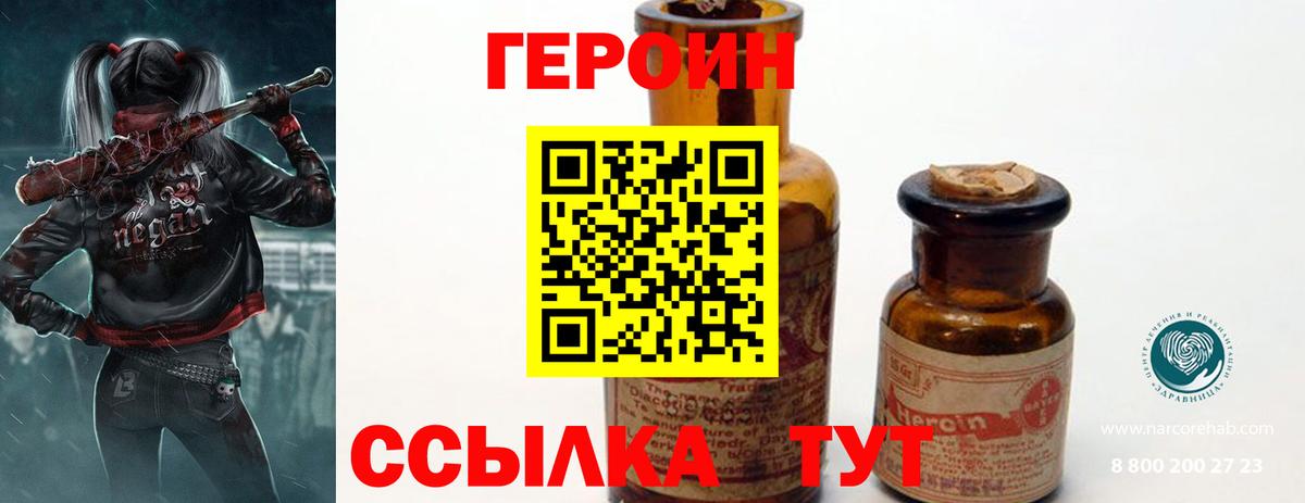 Алексеевка  ГЕРОИН  Вход с VPN  ГЕРОИН VHQ 