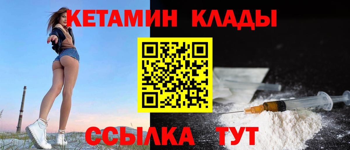 Кетамин ketamine Алексеевка