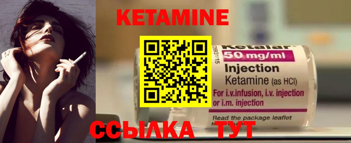 КЕТАМИН VHQ  Вход с VPN  Алексеевка  Кетамин VHQ 