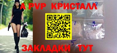 ALPHA-PVP Абинск