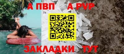 ALPHA-PVP Абинск