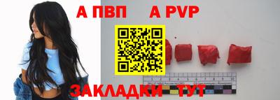 ALPHA-PVP Абинск