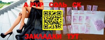 ALPHA-PVP Абинск