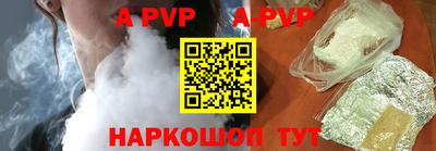 ALPHA-PVP Абинск