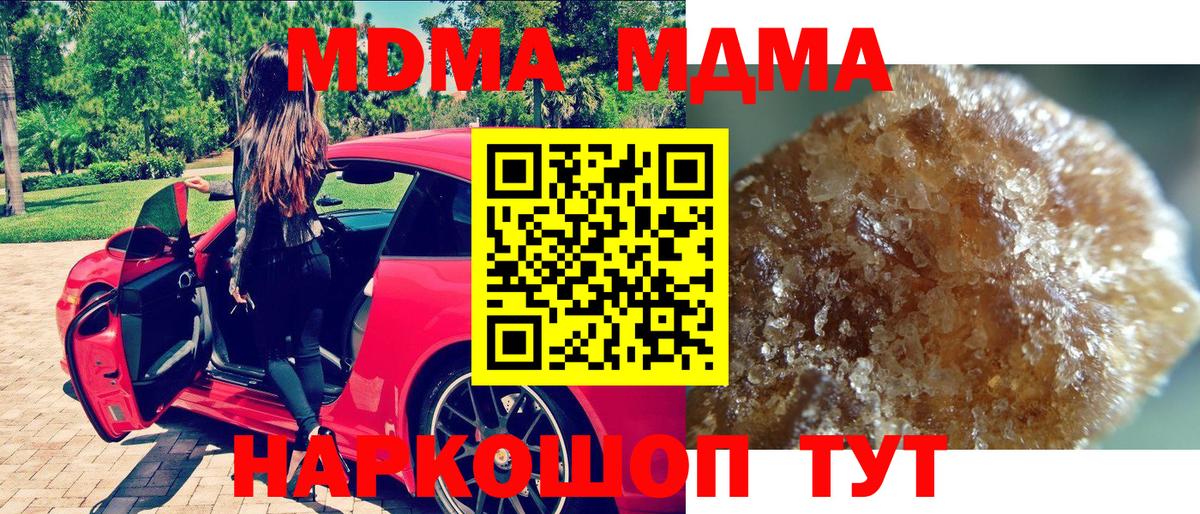 МДМА кристаллы  Вход с VPN  МДМА Molly  Алексеевка 