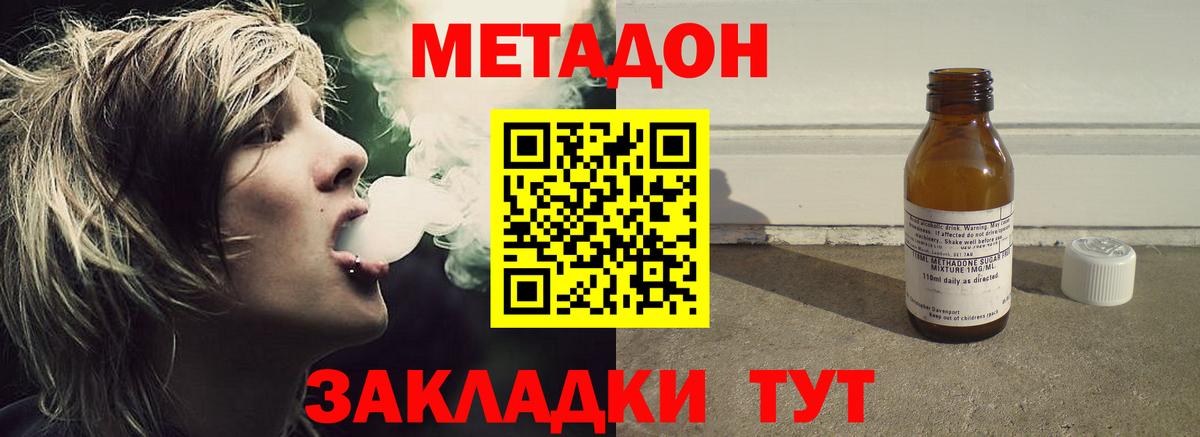 МЕТАДОН белоснежный Алексеевка