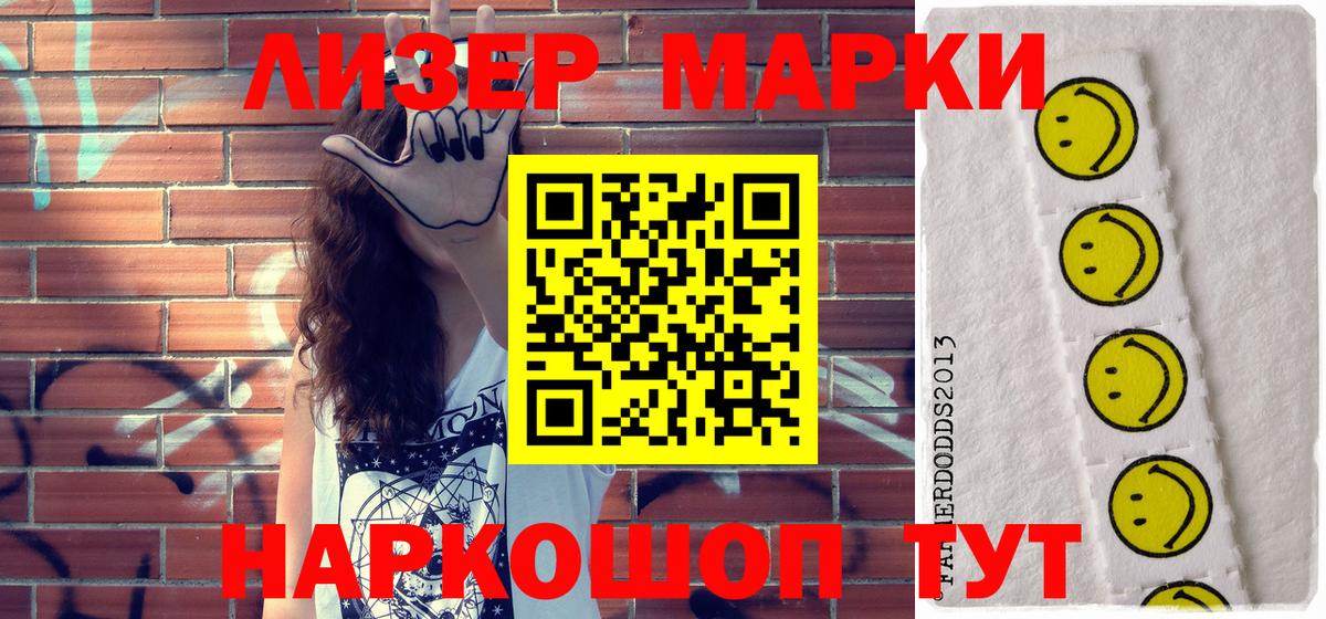 Марки N-bome 1,8мг  даркнет сайт  Алексеевка  Марки 25I-NBOMe  Вход с VPN  Марки N-bome 1,8мг 