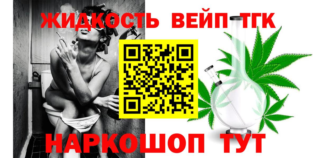 Дистиллят ТГК концентрат  где найти наркотики  Алексеевка  ТГК концентрат  Вход с VPN 
